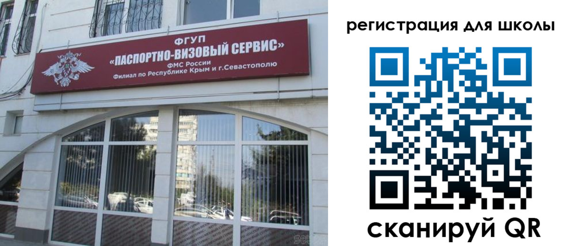 временная регистрация в квартире в Боре