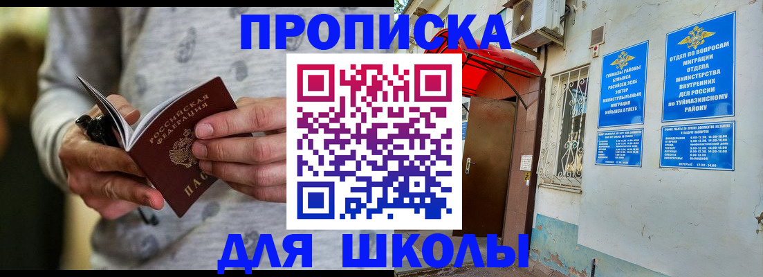 временная регистрация для всех в Боре